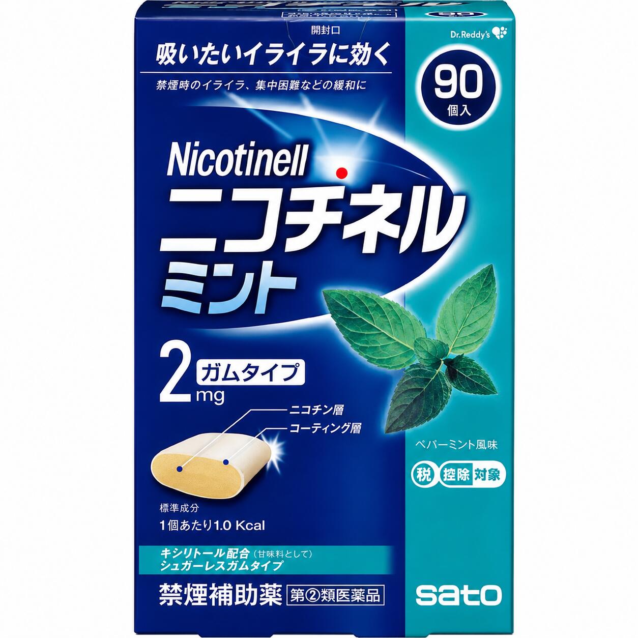 吸いたいイライラに 『ニコチネル ミント 90個』禁煙補助 禁煙ガム ニコチンガム 禁煙サポート【第(2)類医薬品】