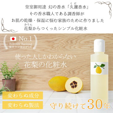 【公式】【楽天1位 10冠達成】まずはお試し お肌の乾燥・保湿対策に 【花梨の化粧水】 トラベルセット（10ml×3本） 手荒れ 手洗い ハンドケア ポイント消化 カード決済限定 メール便【送料無料】花梨化粧水トライアル 旅行 お出かけ