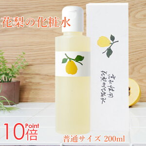 【公式】【楽天1位 10冠】【ポイント10倍】【花梨の化粧水】200ml 化粧箱入り手荒れ 手洗い ハンドケア 乾燥肌・敏感肌の保湿対策に 美容液栄養クリームのいらないお肌へオールインワン化粧水 【あす楽】 花梨化粧水