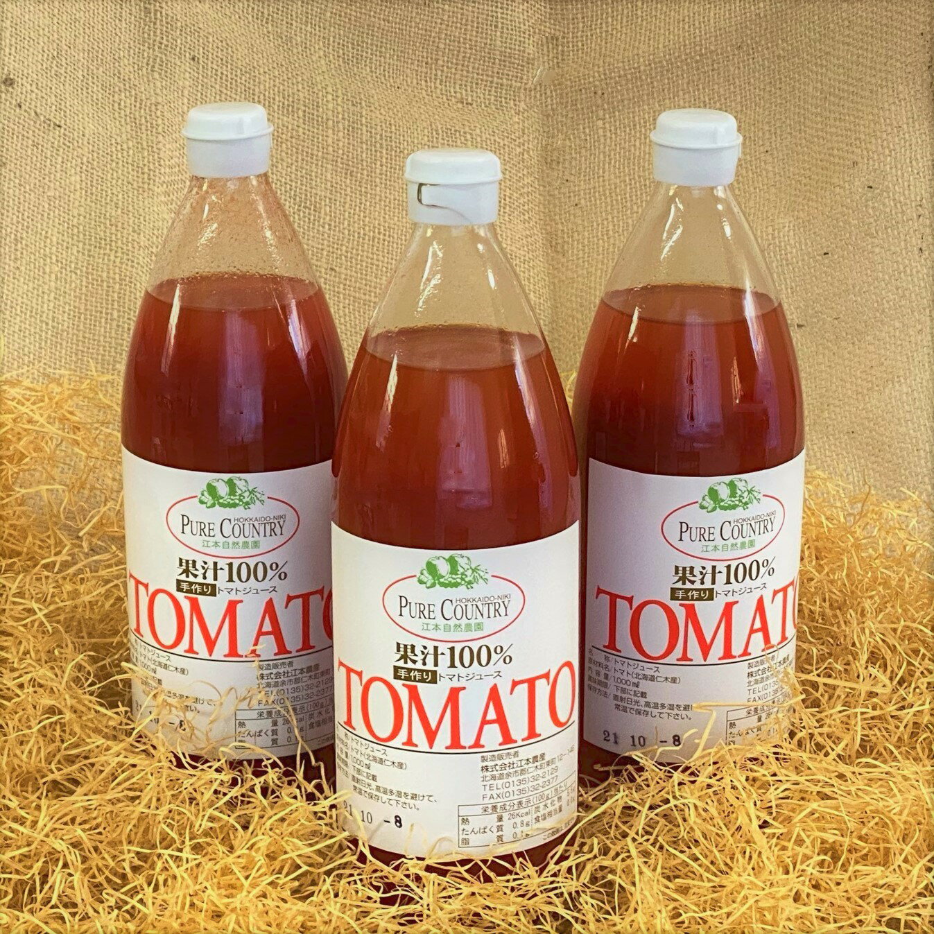 トマトジュースセット 国産 トマトジュース 無塩 食塩無添加 1000ml 3本入り 野菜ジュース 無添加 100％ジュース 果汁100％ 瓶 果汁100 ジュース 野菜ジュース ストレートジュース トマト ストレート ギフト 健康ドリンク 北海道 とまとじゅーす 無農薬 おいしい 手作り 健康 ダイエット 父の日