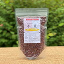 【無農薬小豆 1000g 】 令和3年産 国内産100％ （北海道 十勝産）●農薬 化学肥料不使用●安全安心●北海道小豆●えりも小豆●あんこ●発酵玄米●発酵小豆