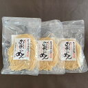 自然栽培 在来種 幻の米「亀の尾」100％【お米さんの玄米の麺 120g×3p】グルテンフリー 農薬不使用 肥料不使用 除草剤不使用 はざかけ 天日干し 玄米 麺　無添加 小麦粉不使用 アレルギー　パスタ　うどん　お鍋のしめ 炒めても 冷やしでも　 食べ方色々 半生麺 長崎県産