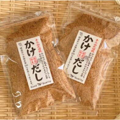 【かけだし 鰹節の粉 60g 2パック】天日干し 本枯れ節 100％使用 手火山式 かつおぶしの粉 だし お好み焼き ラーメン 麺類 出汁 即席出汁 手土産 発酵食品 静岡県 西伊豆 カネサ鰹節商店 おに…