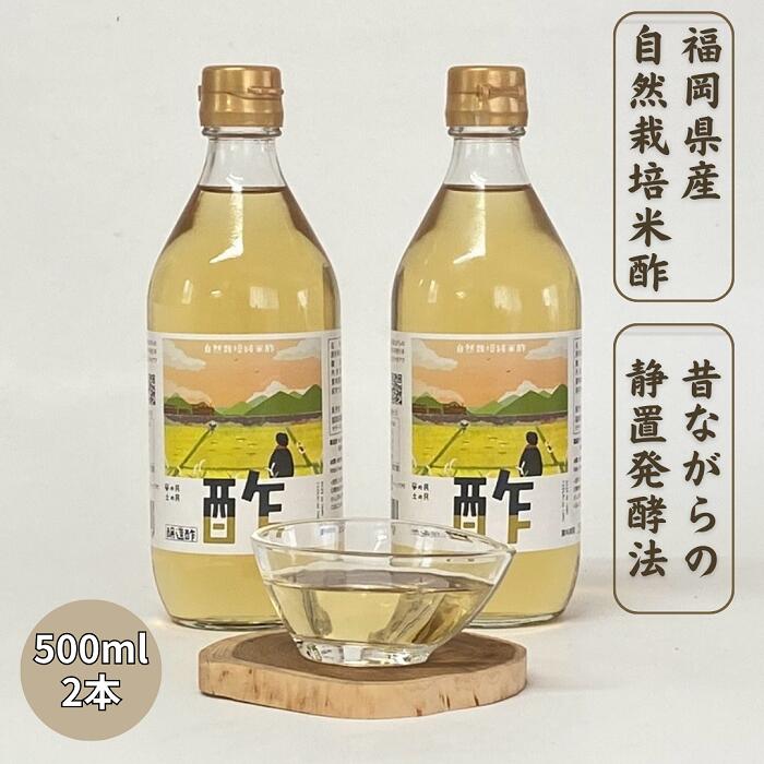 全国お取り寄せグルメ福岡酢No.1