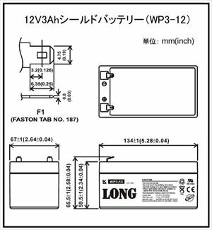 密閉型サイクルバッテリー LONG / AGM型 WP3-12 / 12V 3Ah［正規品／セール中］ naturalsky-offgrid-10001059 ナチュラル スカイ オフグリッド サンプル画像3
