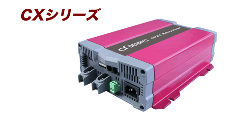 バッテリ充電器 CX1215 （SBリチウムイオン電池専用設定済み）［正規品／日本語の説明書付き／無料保証2年(電池を除く)］