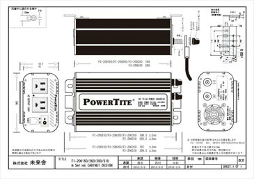 DC-＞ACインバータ 疑似波 Power Tite 未来舎 FI-200350Fm［正規ルート品］［日本語取扱説明書］