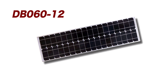『単結晶 ソーラーパネル DC060-12　/　65W・12V　3枚セット』［正規品／日本語の説明書付き／無料保証2年(電池を除く)］