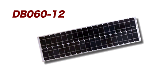 『単結晶 ソーラーパネル DC060-12 / 65W・12V 3枚セット』［正規品／日本語の説明書付き／無料保証2年(電池を除く)］