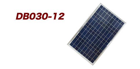 多結晶 ソーラーパネル DB030-12 / 30W 12V［正規品／日本語の説明書付き／無料保証2年(電池を除く)］