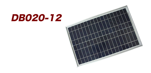 多結晶 ソーラーパネル DB020-12　/　20W・12V［正規品／日本語の説明書付き／無料保証2年(電池を除く)］