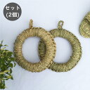 【5/4は当店22%OFFクーポン】 鍋敷き 2個セット リング鍋敷き 鍋敷 イグサ鍋敷き シーグラス鍋敷き シーグラス キッチン用 おしゃれ鍋敷き 手作り 天...
