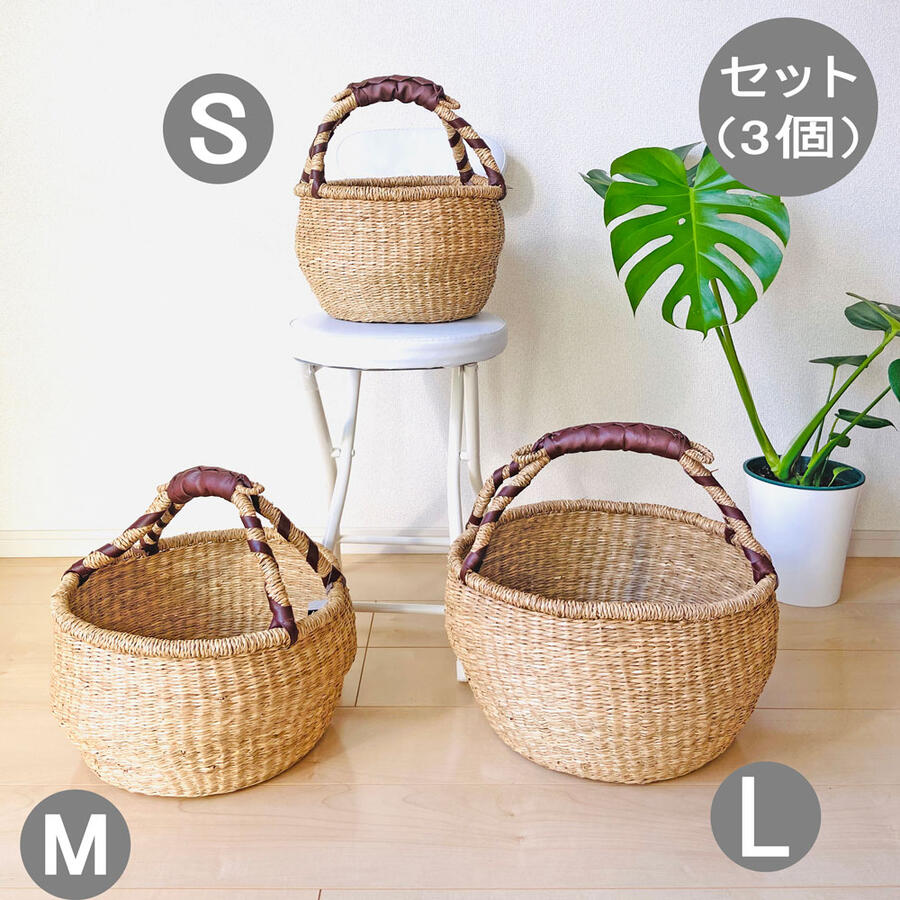 【スーパーSALE半額】　収納 バスケット セット3個 かご カゴバスケット 持ち手かご シーグラス バスケット 荷物入れ…