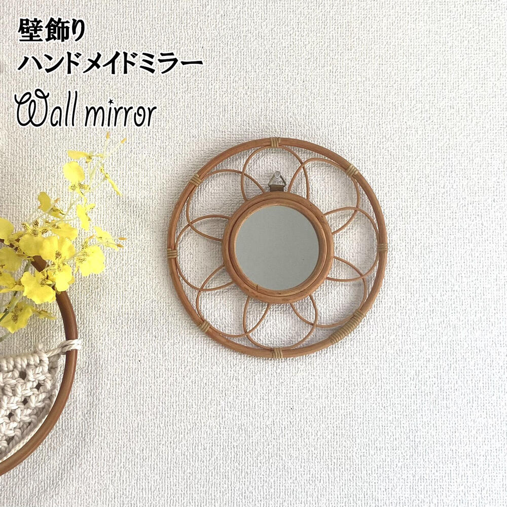  鏡 壁掛け ミラー ラタンミラー 手作りミラー おしゃれ 壁飾り 壁装飾ミラー 天然素材 ハンドメイドミラー