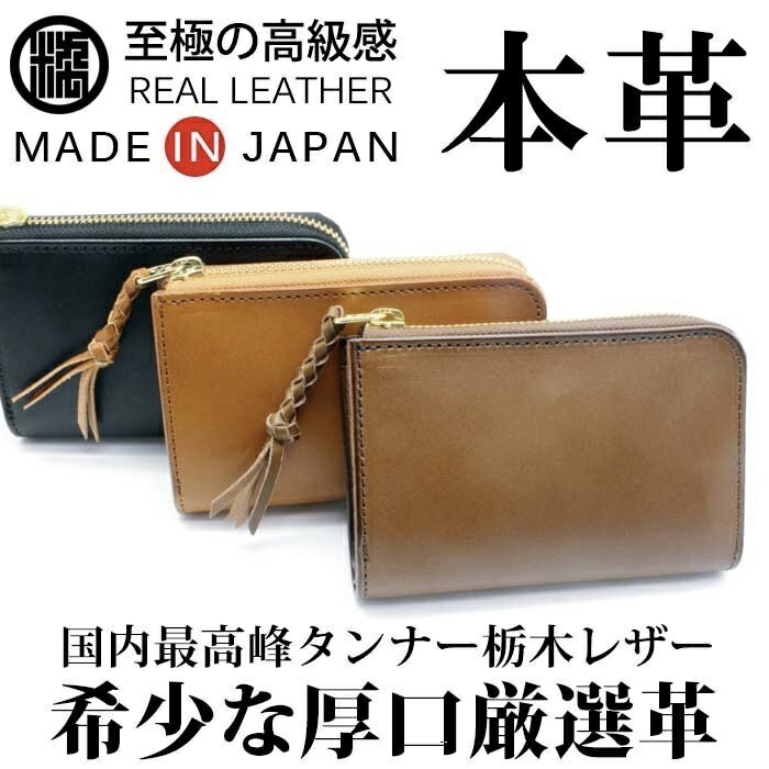 人気絶頂 栃木レザー 二つ折り財布 本革 牛革 栃木レザー L字ファスナー ウォレット メンズ レディース 多機能 職人 おしゃれ 人気 栃木レザー Sui 粋 中 Tegalsari Ubud Com 人気絶頂 栃木レザー 二つ折り財布 本革 牛革 栃木レザー L字ファスナー ウォレット メンズ レディース 多機能 職人 おしゃれ 人気 栃木レザー Sui 粋 中 Tegalsari Ubud Com