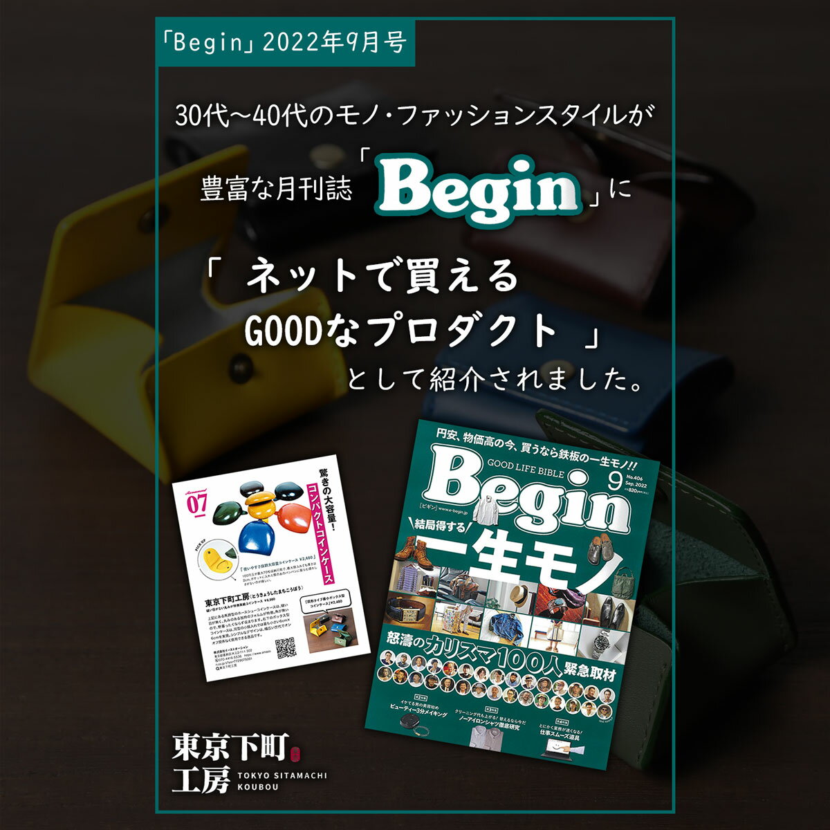 東京下町工房 コインケース 小銭入れ メンズ ボックス型 ボタン式 レディース 可愛い かわいい 大きく開く 本革 革 レザー コンパクト 小さい ミニ 薄型 極薄 大容量 一流革職人が作る 日本製 財布 小さい財布 ミニ財布 プレゼント ギフト ブランド 金運 風水