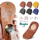 東京下町工房 コインケース 小銭入れ メンズ レディース 可愛い かわいい 大きく開く 本革 革 レザー コンパクト 小さい ミニ 薄型 極薄 大容量 丸型 一...