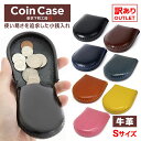 ポイント5倍【訳ありアウトレット】東京下町工房 コインケース Sサイズ 小銭入れ メンズ レディース 可愛い かわいい 大きく開く 本革 革 レザー コンパクト...