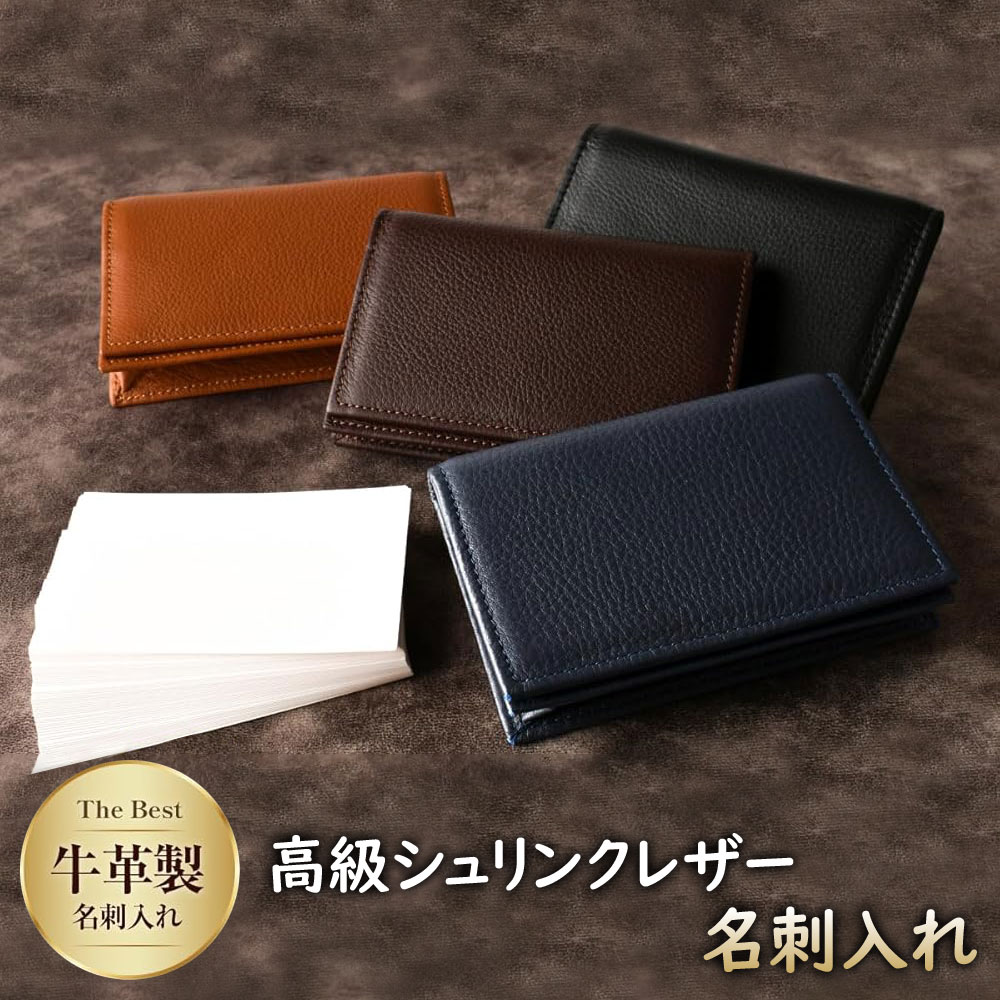 楽天市場】新入社員 おすすめ 名刺入れ(バッグ・小物・ブランド 楽天市場】新入社員 おすすめ 名刺入れ(バッグ・小物・ブランド