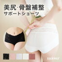 【2点以上で20%OFF】【骨盤補正 サポートショーツ】 miour ミアー エッセンシャル 黒 白 ヒップアップ 骨盤 お腹サポート 下着 ショーツ レディー...