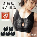 【P10倍★お買い物マラソン初日限定】【 ナイトブラ5枚セット 】miour ミアー まとめ買い 大きいサイズ 夏用 蒸れない おやすみブラ かわいい パッドな...