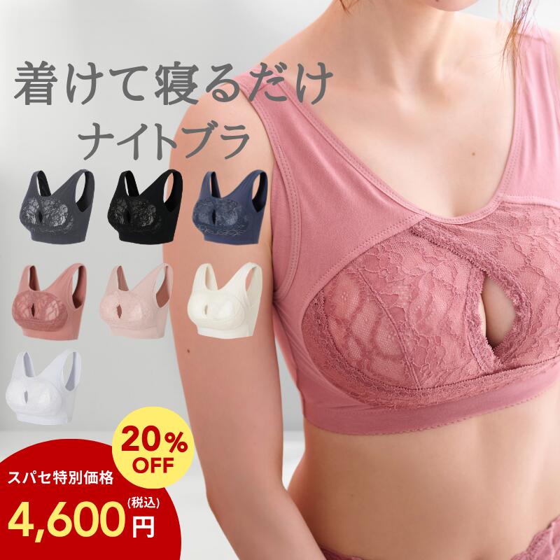 楽天市場】ナイトブラ miourの通販