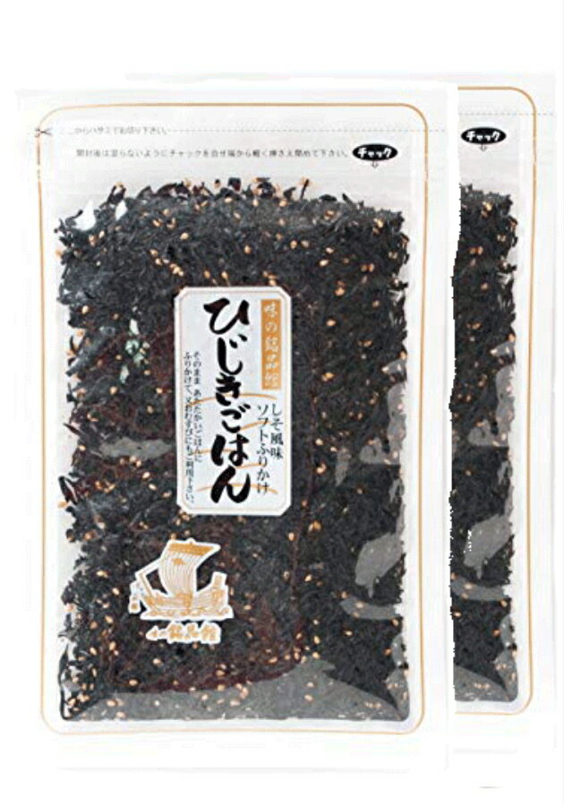 ひじきごはん65g 2袋セット 北前船のカワモト【65gx2個 計130g】大人気!【まとめ買い】しそ風味 ソフト やわらか ふ…