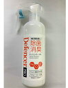 【送料無料】ディフェンサープロ 300ml 3本セット スプレー 嘔吐処理に! 除菌消臭 安定 次亜塩素酸ナトリウム 日本製