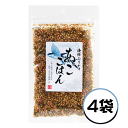 送料無料! 海鮮ふりかけ あごごはん 300g(75gx4袋セット) 飛魚(あご)の削り節と昆布とあおさのうまさ あご 昆布 ごま おいしい 北前船のカワモト