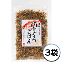 海鮮ふりかけ　のどぐろごはん　225g(75gx3袋セット)　「のどぐろ」の旨味と昆布あおさのコンビネーション　うまい　いりごま　いわし　こんぶ