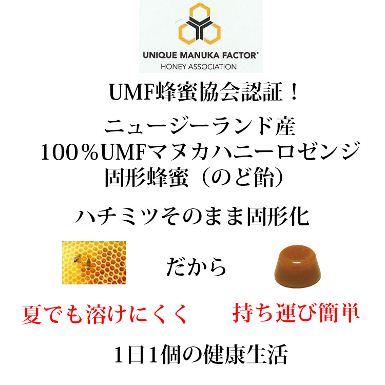 【正規品】ハニージャパン ハニードロップレットマヌカ UMF10+ 1箱23g/6粒 6個セット マヌカ キャンディータイプ UMF MGO 37 天然 自然 無添加 蜂蜜 ハチミツ 蜂蜜協会 ニュージーランド のど飴 ロゼンジ マオリ のど ピロリ 本物 マヌカハニー キャンディ 送料無料