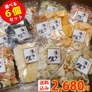 大人気！　三河一色えびせんべい6個セット 送料込み(沖縄・離島を除く)　お土産　おいしい　えび　いか　たこやき　わかめ　あおさ　わさび　たこやき　お得　名物　愛知　えびせん えびせんべい お得 選べる 愛知 愛知県 西尾市 西尾 売れてます 人気