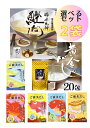 メール便送料込み 黄金のだし8g×20包、わだつみ(鰹だし)8.8g×30包、ご褒美だし各種6g×15包、【あごだし】、【のどぐろだし】、【真鯛だし】、【ホタテ...