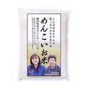 令和元年度産【めんこいお米・無農薬白米30kg】産地直送