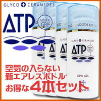 ■送料無料■天然セラミドを高濃度配合!低刺激保湿クリーム【ATPリピッドゲル・4個セット】