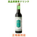 ◆ファスティング 酵素ドリンク 【 ファスティング・ヴィンテージ プラス 】300ml ( クール便 選択可 ) リニューアル 酵素エキス100%発酵原液 ファ...