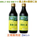 ◆ 送料無料・即納可 【 亜麻仁油 】JOBA認定 370ml 2本セット ( クール便 選択可 ) カナダ産 遮光性 の高い NUボトル ニューサイエンス 正...