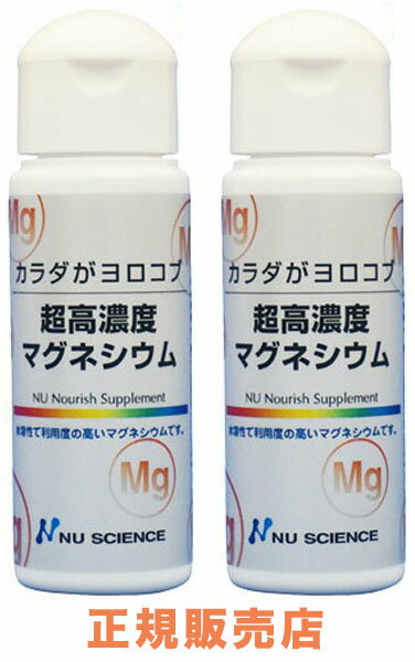 普段の食事や飲み物に混ぜるだけ マグネシウム滴下タイプ（2本セット） 品　名 マグネシウム滴下タイプ 用　途 サプリメント 容　量 50ml×2本 分　類 調味液（食品添加物） 原材料 塩水湖水低塩化ナトリウム液（塩水湖水ミネラル液）、塩化マグネシウム 栄養表示 （1mlあたり）エネルギー 0kcal/たんぱく質 0g/脂質 0g/炭水化物 0g/ナトリウム 1.6mg/マグネシウム 117mg/カリウム 0.5mg 販売元 （株）ニューサイエンス 原産国 アメリカ合衆国 製造国／製造者 日本／（株）ニューサイエンス 広告文責 株式会社デック TEL03-6912-0544 ※2022年9月　ボトルが変更となりました。 この商品もオススメです！ カプセルタイプ 【マグネシウムサプリメント】杏林予防医学研究所検定品/ニューサイエンス社正規販売店 滴下タイプ 水溶性サプリメント 超高濃度マグネシウム 50ml 2本セット 乳化剤、保存料など無添加・無着色・無香料 吸収を高めた水溶性マグネシウム マグネシウム滴下タイプは、ミネラル栄養学を根幹として長年活動でする杏林予防医学研究所の開発・検定品の液状マグネシウム食品です。※スプレータイプから目詰まりを防ぐため滴下タイプに変更になりました。成分や容量に変更はございません。 マグネシウムは現代人が不足しやすい栄養ミネラルです。 このマグネシウムは水溶性なので吸収されやすくなっています。また、滴下タイプなので、普段のお食事やお飲み物に適量混ぜるだけですからマグネシウムを手軽にご利用いただけます。 一般的なにがりのマグネシウムとの違い にがりにもマグネシウムは含まれていますが、にがりをサプリとして摂取するのは塩分の取りすぎが問題になります。 この超高濃度マグネシウムは塩水湖から天日製法で時間をかけて作られたマグネシウムですから塩分のナトリウムはかなり少ない量しか含まれていないので塩分の取りすぎの心配はございません。 実際のマグネシウムとナトリウムの配合量や比率は100ml中にマグネシウムが11,700mg、ナトリウムが160mgで、これは比率が73：1となり、マグネシウムはナトリウムの73倍とほとんどがマグネシウムになります。 これが一般的なにがりなどの液状マグネシウムの例を見てみますと下記のようになります。 ■マグネシウム：ナトリウム/比率 　製品A　4757.6mg：5258.4mg/0.9:1 　製品B　4600mg：2900mg/1.5:1 　製品C　950mg：330mg/2.8:1 　製品D　950mg：30mg/31:1 この比率はマグネシウムとナトリウムの差があるほど塩分が少ないのですが、これらは塩分が多いということです。一番上はマグネシウムより塩分のほうが多いほどです。 ではなぜこの超高濃度マグネシウムは他のにがり製品とこれほど違うのでしょうか。 それは原材料や製法に理由があります。 マグネシウムの産地：グレイトソルト湖 グレイトソルトレイク(Great Salt Lake)はアメリカ合衆国ユタ州の北部にある塩水湖です。グレイトソルトレイクは海抜1280mの高さに位置しており面積は琵琶湖の3.5倍の大きさ！周囲は大自然に囲まれ、汚染とは無縁の湖です。 超高濃度マグネシウムの原液は特に汚染とはかけ離れたグレイトソルトレイクの北岸から採取されます。 塩分濃度は海水よりも高く、自然の働きによりマグネシウムを濃縮。グレイトソルトレイクで太陽の光と熱で自然に天然濃縮結晶されたマグネシウムから、塩分を可能な限り取り除く事により、マグネシウムをさらに濃縮した塩水湖水ミネラル液が作られます。人工的な加工を施さない安全な素材です。 グレイトソルトレイクの天日塩田 グレイトソルトレイクから塩水を引き込みパイプで引き上げた原水を、複数の池で順に濃縮し、5番目の池で原液が完成します。 ■厳しい自然環境が生み出した奇跡の濃縮液をさらに天日により濃縮 周囲の山々から供給されたミネラルが、この地の厳しい気候(冬場-5℃、夏場40℃)により自然濃縮されます。そのミネラル濃度は海水の9〜10倍にもなります。 この自然が生み出した濃縮液をパイプで引き込み、さらに5つの池で天日による濃縮を繰り返すことで、超高濃度マグネシウムの原液が誕生します。 ■化学的な製法では実現できない超高濃度 人工的な濃縮方法(火力を利用したり、膜ろ過などによる)では、マグネシウムが結晶化してしまうため、液体のまま濃縮するには、1年間自然に任せて作り出す手間暇のかかる方法でしか作り出せません。 またこの製法でなければ塩化ナトリウムを除去することができません。(99.5%結晶化して除去されています) このように自然の天日で時間をかけることでマグネシウムを濃縮し、塩分を除去して丁寧に製造されています。 使用方法・ご注意事項 お召し上がり方 1日の目安は10〜20滴（約1〜2ml）食事に混ぜるだけ。 手軽にマグネシウムの補給が出来て、食べ物の味をグッと引き締めます。 ●炊飯時に1合に対して3滴 ●スポーツ飲料1本に3滴 ●珈琲、紅茶、アルコールに3滴 ●お味噌汁に3滴 他にもいろいろ工夫してご利用いただけます。 【マグネシウムサプリメントの一覧】 （滴下タイプはスプレー付きもあります）