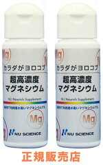 https://thumbnail.image.rakuten.co.jp/@0_mall/naturalweb/cabinet/kyourin/magnesium_2set_02.jpg