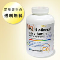 送料無料有機無農薬野菜オーガニックサプリメント【マルチミネラルビタミン】