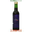 ◆液だれ防止キャップと説明用紙付き 【 ファスティング ヴィンテージ 】( クール便 選択可 ) ダイエット 酵素 ドリンク Lカルニチン配合 ◆ 送料無料 ニ...