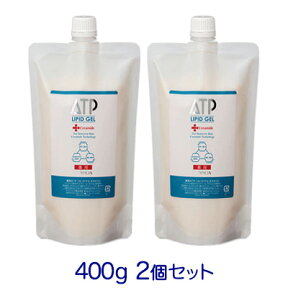 【メーカー製造終了】新処方【薬用ATPリピッドゲル】詰め替えパック 400g お得な2個セット　