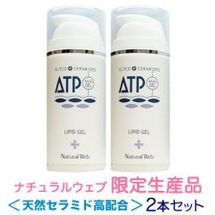 https://thumbnail.image.rakuten.co.jp/@0_mall/naturalweb/cabinet/lasincere/atpgel_2set.jpg