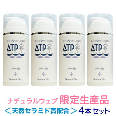 【特別生産品】送料無料 【 従来品 ATPリピッドゲル100g 】4個セット 顔 全身の保湿 敏感肌 乾燥肌 低刺激 スキンケア 保湿 クリーム