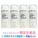 【特別生産品】送料無料 【 従来品 ATPリピッドゲル100g 】4個セット 顔 全身の保湿 敏感肌 乾燥肌 低刺激 スキンケ…