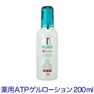 【薬用ATPゲルローション】プッシュボトル 200ml