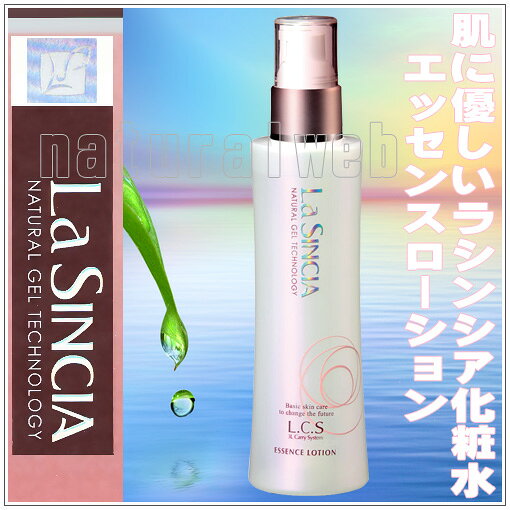 【LSエッセンスローション＜W＞ 180ml 】