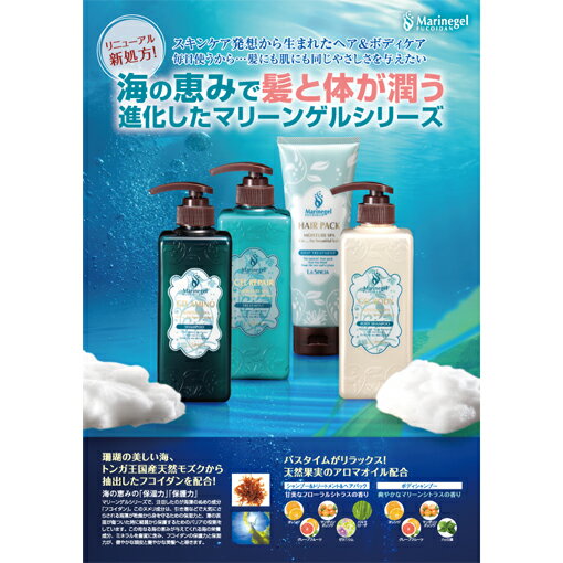 【リペアプラス1200ml・詰替用】