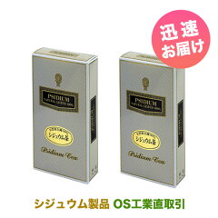 https://thumbnail.image.rakuten.co.jp/@0_mall/naturalweb/cabinet/sijyumu/sidiumtea_2set_pop.jpg