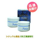 送料無料・正規品【OSスキンクリーム 増量版120g・2個セット】直取引店